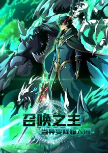 航海冒险漫画夜航船长全集